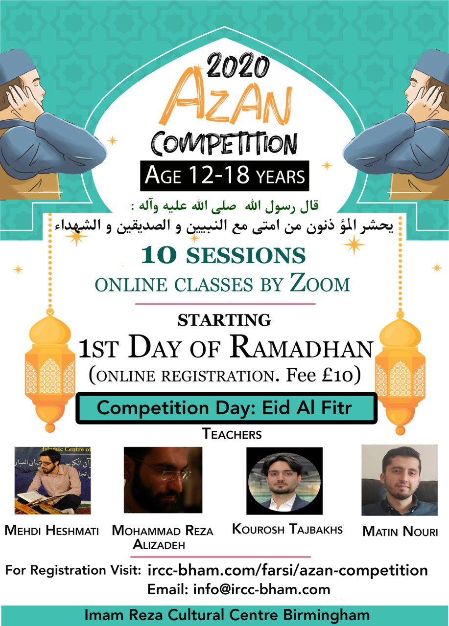 Azan Competition
